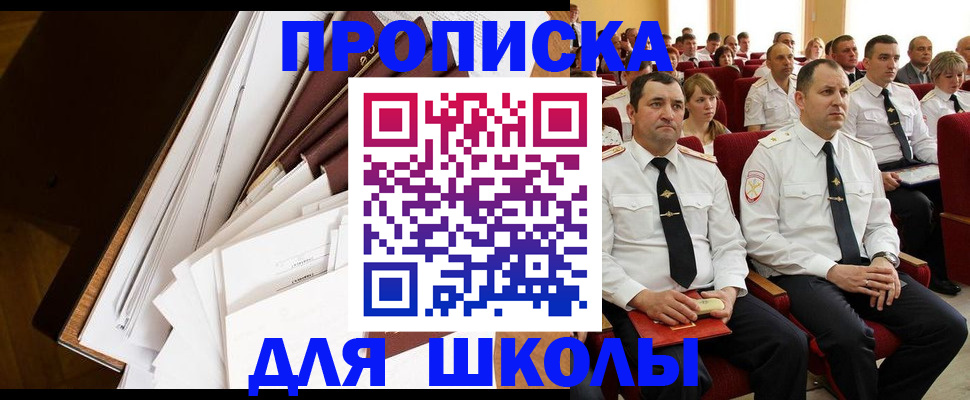 временная регистрация законно в Курганской области